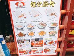 -荔银肠粉(广州天河华利路店)