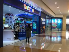 -TOYSRUS玩具反斗城(南宁万象城店)