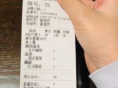 账单-裕兴记•蟹黄面馆(人民广场店)