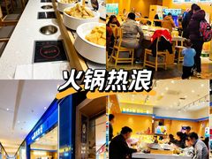 -农小锅(北京大兴凯德店)