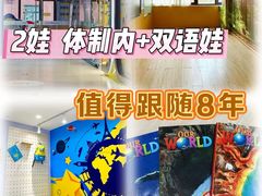 -I-Shine英语国际教育(御桥张江中心)