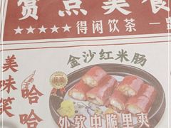-赏点粤式点心(广州塔店)