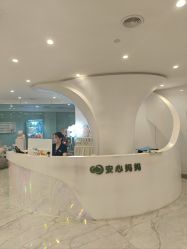 -安心妈妈月子中心(高新店)