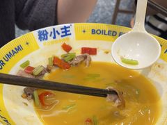 -粉小主·贵州酸汤牛肉粉(南京仙林金鹰店)