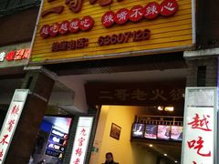 门面-八一好吃街·高品美食广场