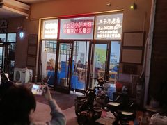 -小叶大馅饺子城