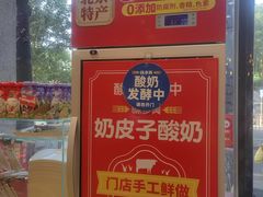 -味多美蛋糕(西安门店)