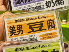 -糕材生•糕点•生日蛋糕(钟楼街店)