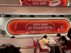 -敏华冰厅(天河城店)