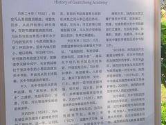 -关中书院