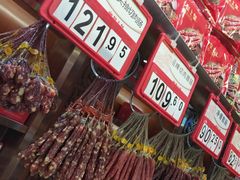 -皇上皇腊味店(下九路店)