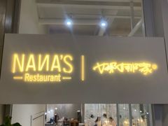 -骑鹅公社(南开大悦城店)