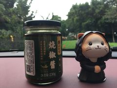 烧椒酱-二荆条·蜀鲜汇城市森林火锅