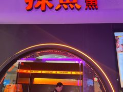-探鱼·鲜青椒爽麻烤鱼(领展购物广场店)
