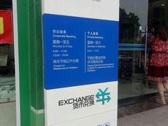 -中国建设银行(上海国定路支行)