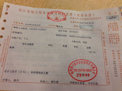 账单-楼外楼(西湖景区孤山路店)