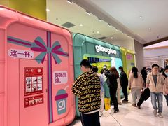 -gleeglee乐溢亦茶(合生汇店)