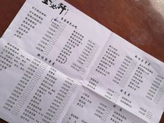 账单-金必轩(青岩店)