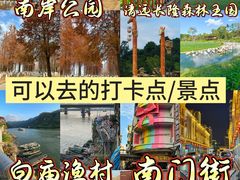 -飞来湖湿地公园