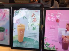 -CoCo都可(嘉定日月光店)