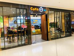 门面-CoCo都可(合生汇店)