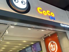门面-CoCo都可(湖滨银泰店B区店)