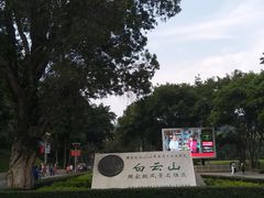 -白云山索道-售票处