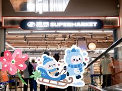 -物美综合超市(旧宫店)