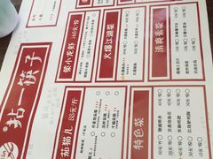 菜单-拈一筷子·宜宾江湖菜(总店)