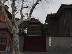 门面-上海孙中山故居纪念馆