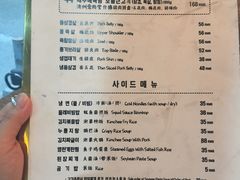 菜单-济州爱肉堂(总店)