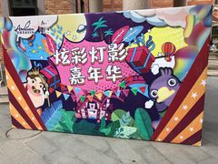 -安徒生童话乐园