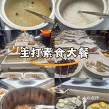 主打素食大餐
