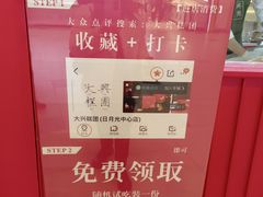-阮大兴糕团(日月光中心店)