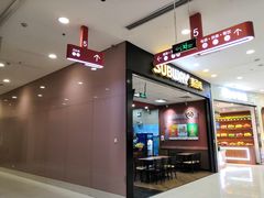 门面-赛百味SUBWAY(凯德mall大峡谷店)