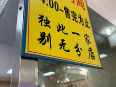 -杨招娣糕点(装驾桥巷店)
