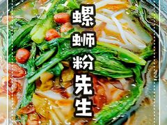 -螺蛳粉先生(蓟门桥店)