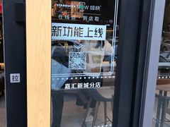 -星巴克(深圳嘉汇新城店)