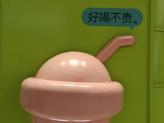 -gleeglee乐溢亦茶(合生汇店)