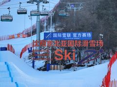 -东北亚滑雪场