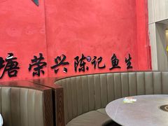-官塘陈记鱼生·潮汕砂锅粥·牛肉火锅(潮枫路总店)
