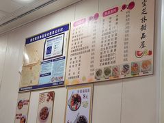 -宝芝林凉茶甜品屋(合兴路分店)