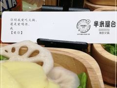 -独食火锅·半米屋台(望平街店)