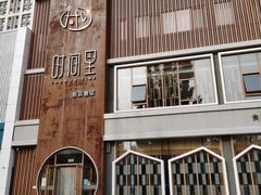 -时间里·新派粤菜(远洋店)
