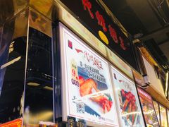 门面-一代烤翅王(大汉口店)