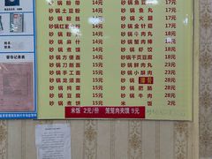 -巧酱府重庆砂锅大全