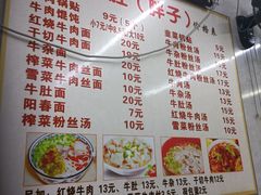 -金胜胖子牛肉锅贴(五福街店)