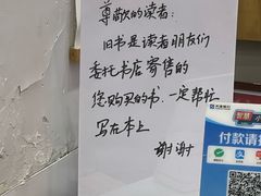 -福荫书店