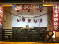 -长藤鬼校(龙翔店)