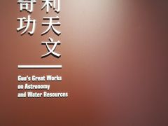 -郭守敬纪念馆